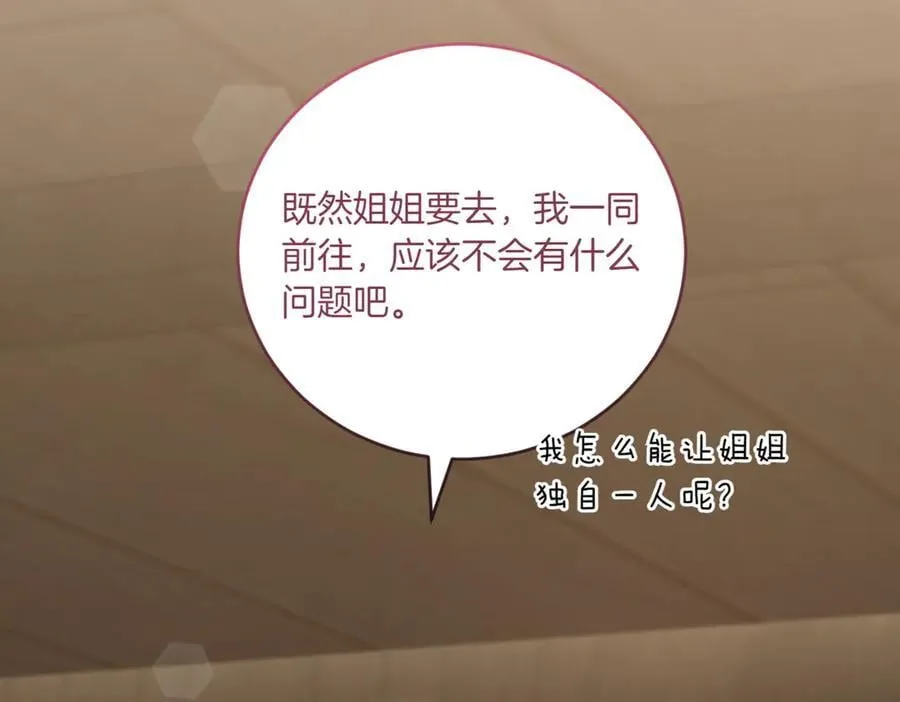 第84话 守护姐姐9