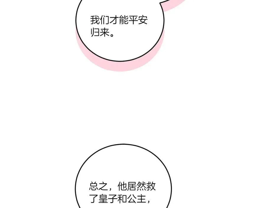 第87话 能陪我吗47