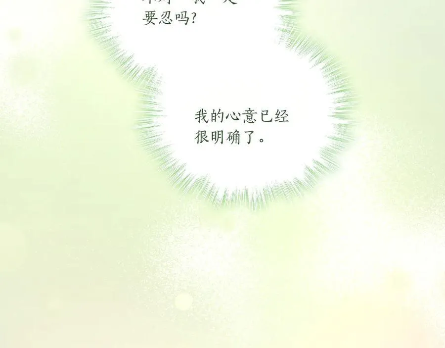 第88话 约定的吻211
