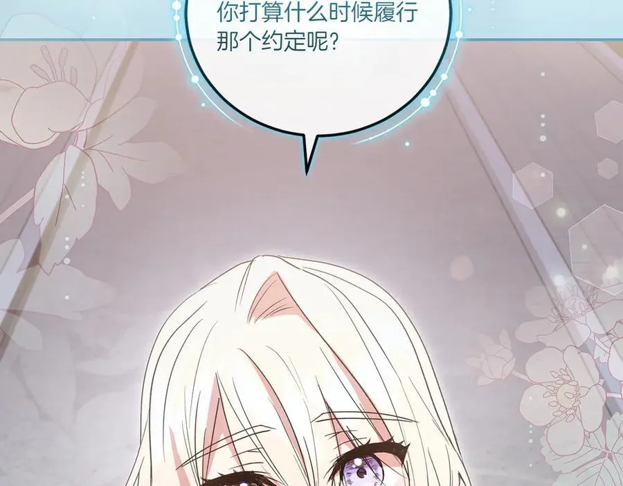 第88话 约定的吻202