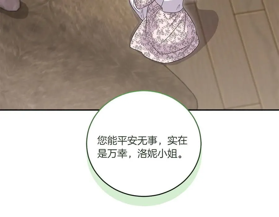 第85话 层层保护121