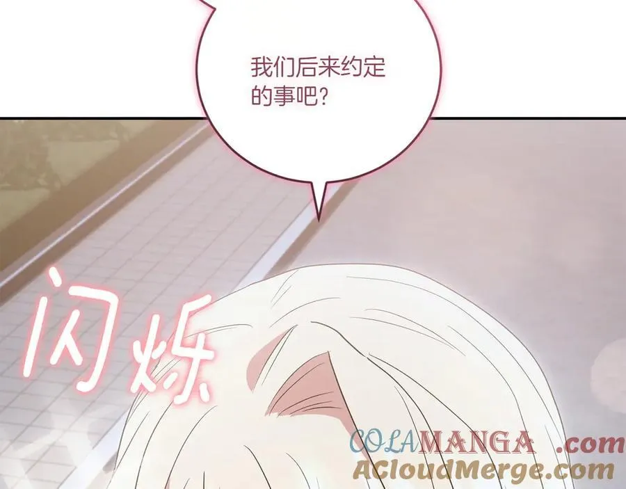第88话 约定的吻196