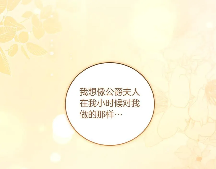第84话 守护姐姐58