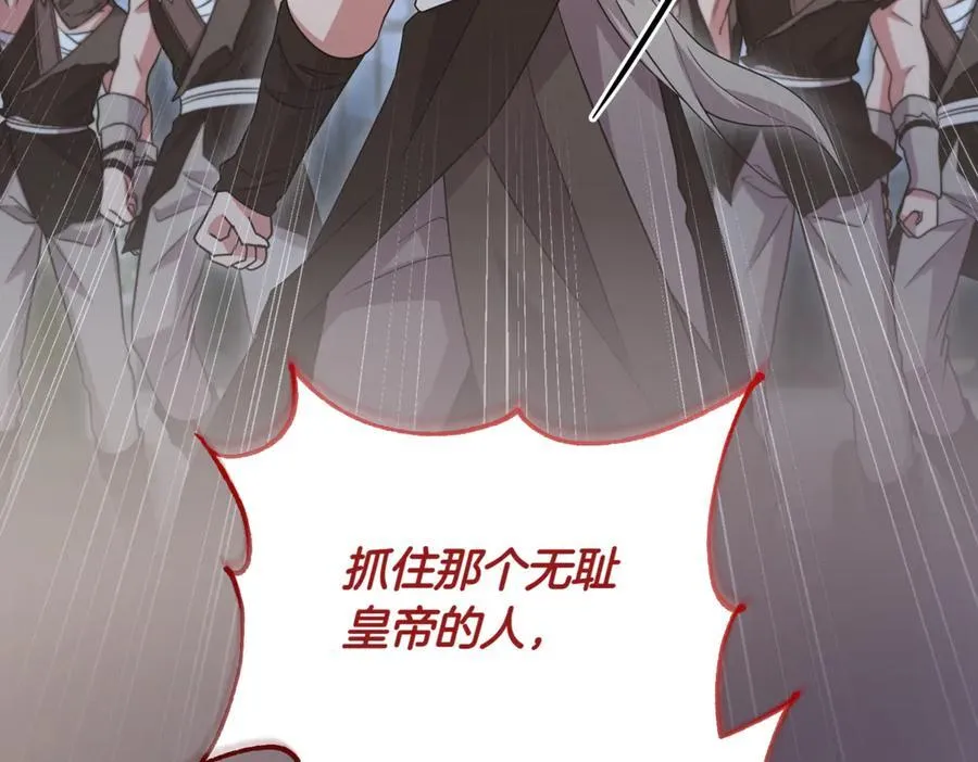 第83话 皇帝不见了115