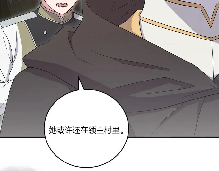 第85话 层层保护93