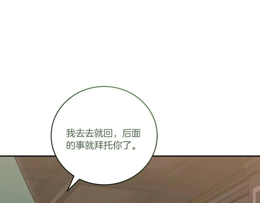 第85话 层层保护43