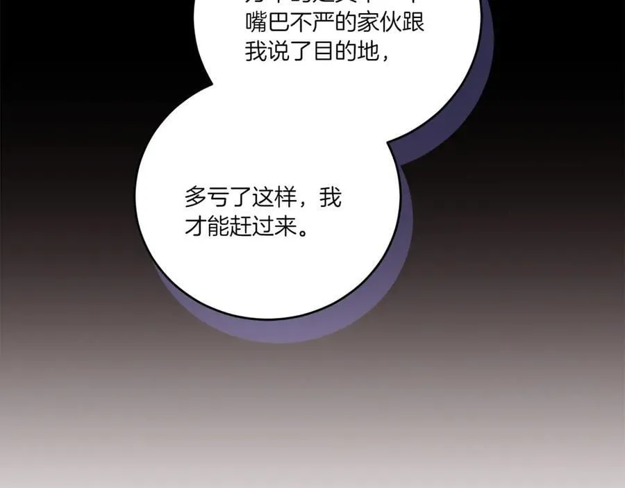 第86话 还好有你43