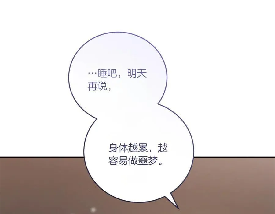 第87话 能陪我吗182