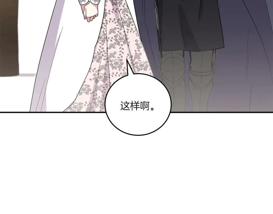 第87话 能陪我吗10