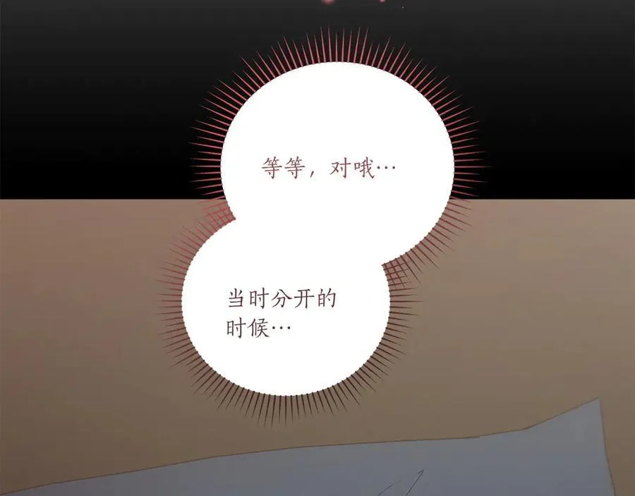 第88话 约定的吻77