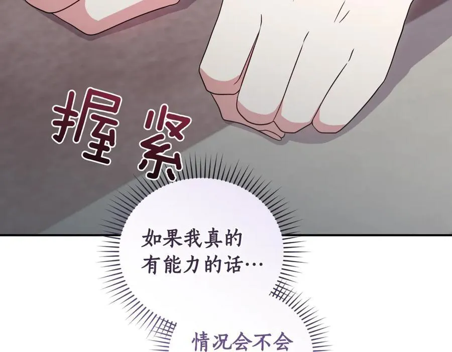 第84话 守护姐姐75