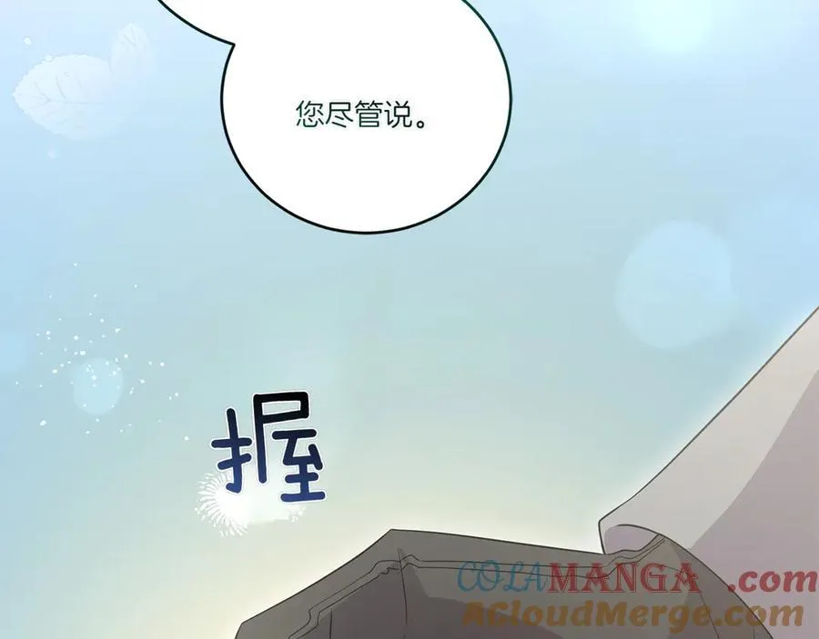 第86话 还好有你204