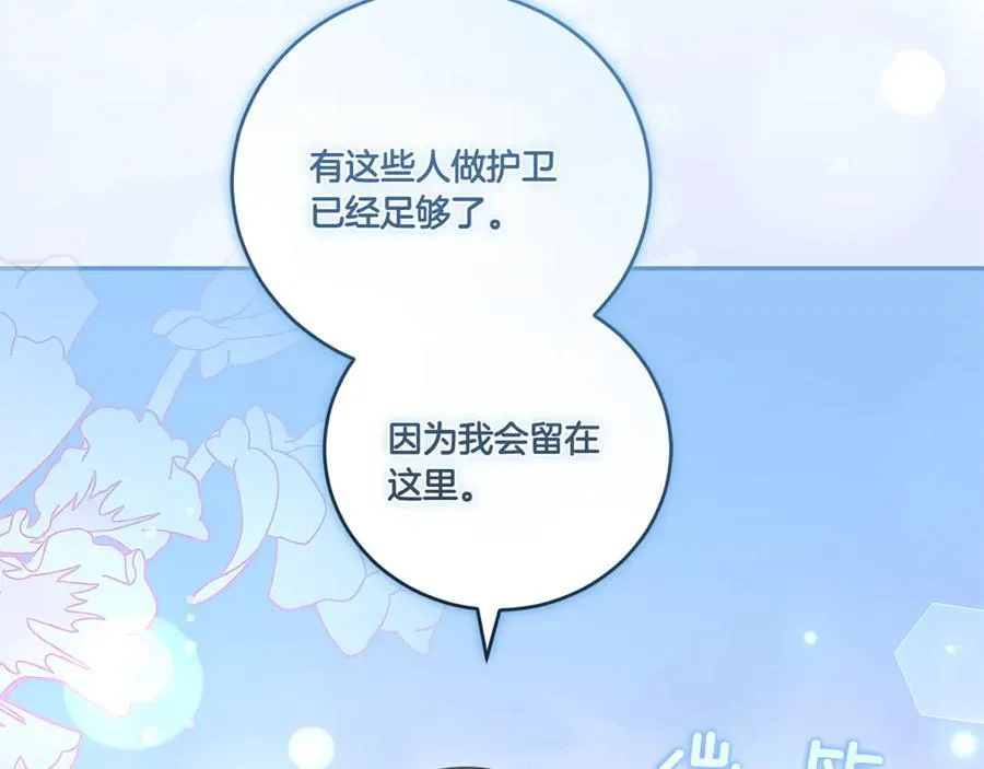 第87话 能陪我吗77