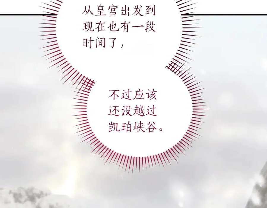 第83话 皇帝不见了97