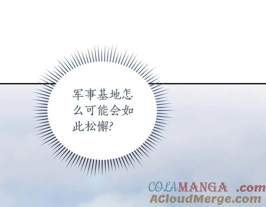 第83话 皇帝不见了52