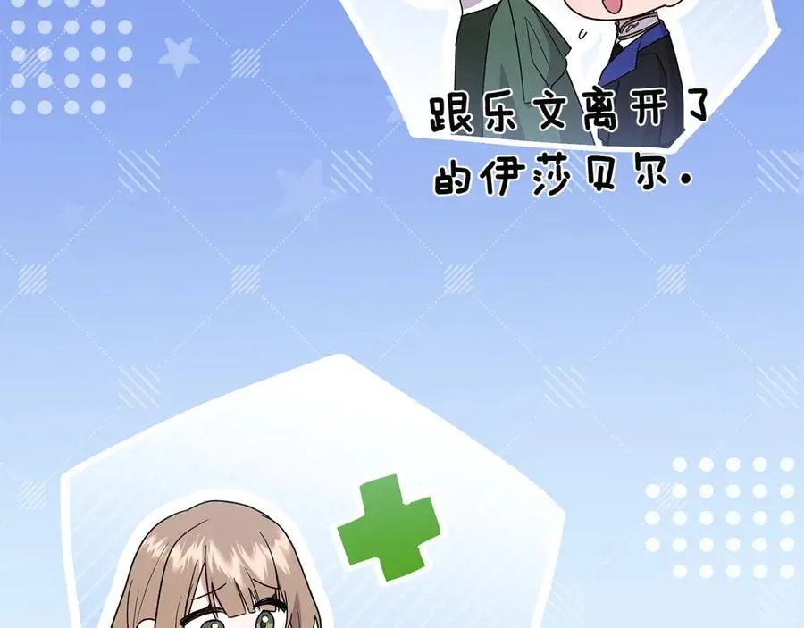 第87话 能陪我吗121
