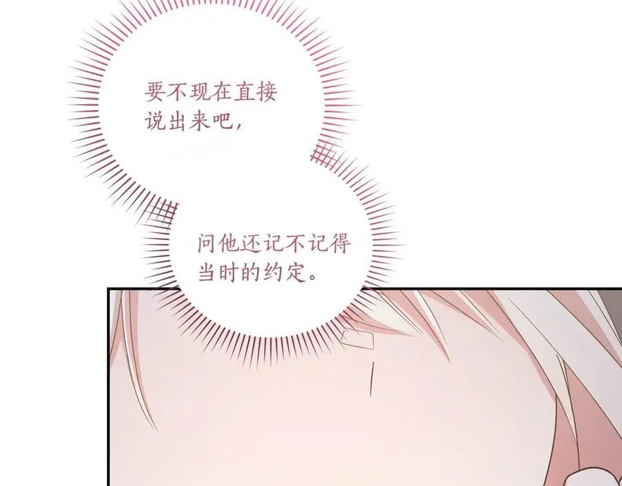 第88话 约定的吻106