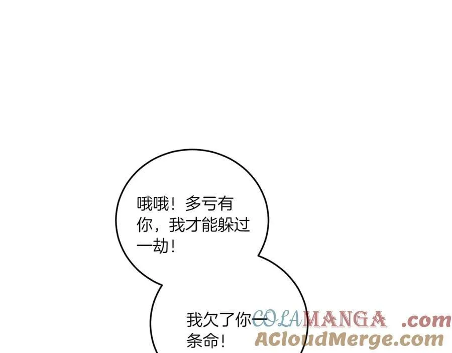 第85话 层层保护88