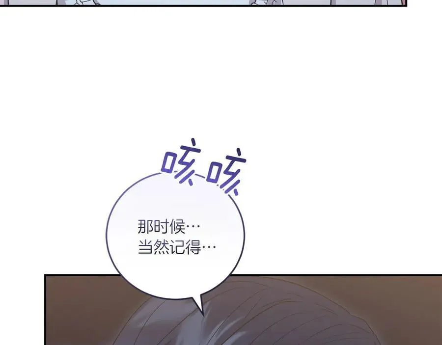 第88话 约定的吻182