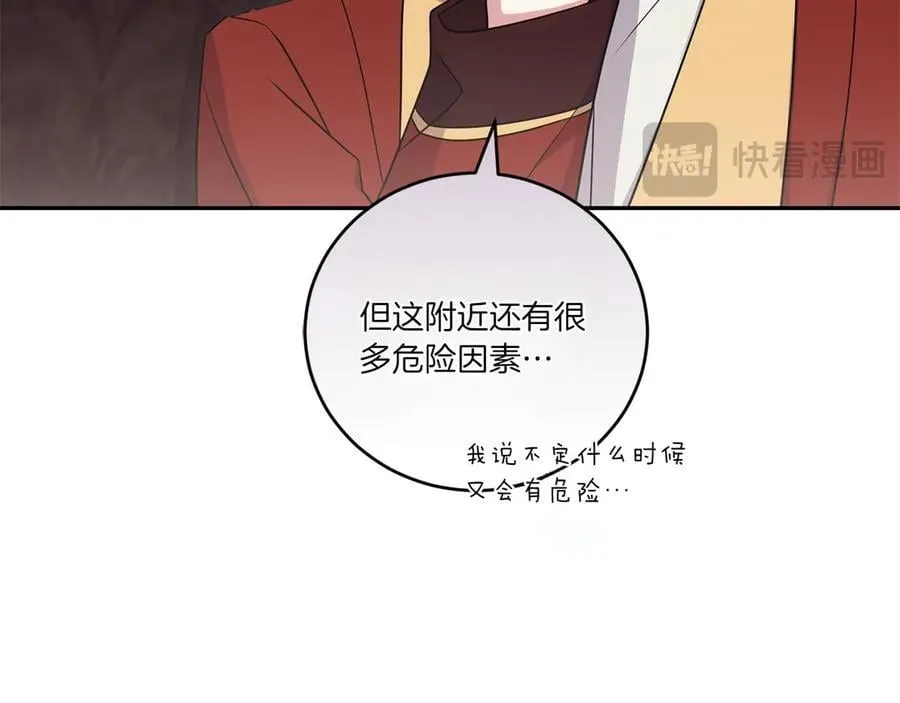 第87话 能陪我吗73