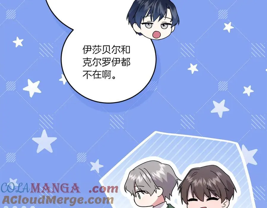 第87话 能陪我吗120