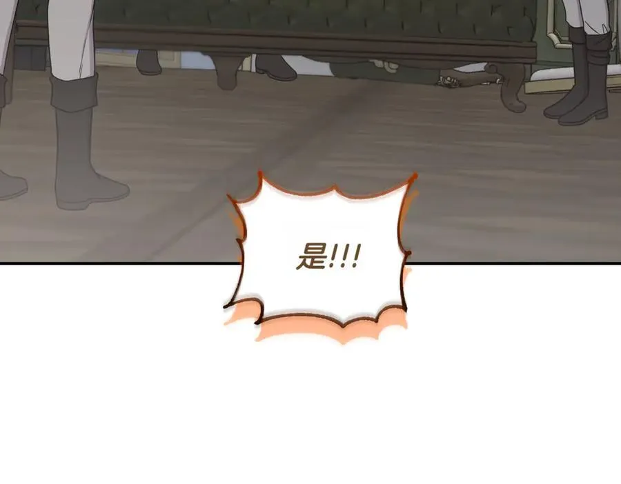 第83话 皇帝不见了155