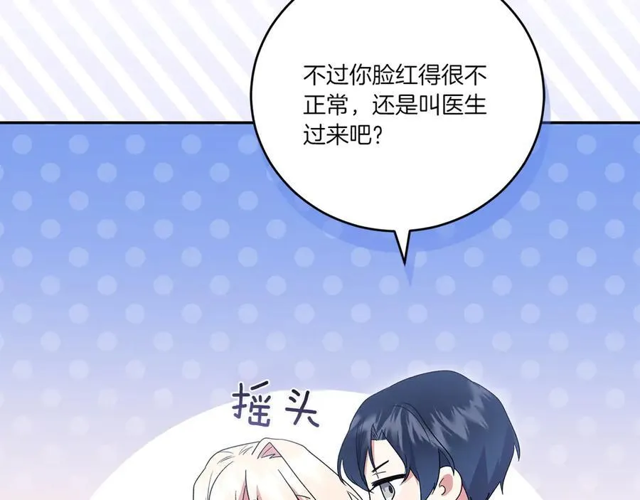 第87话 能陪我吗146