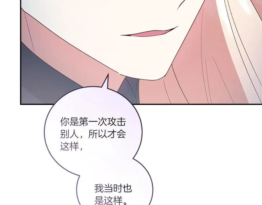 第88话 约定的吻51