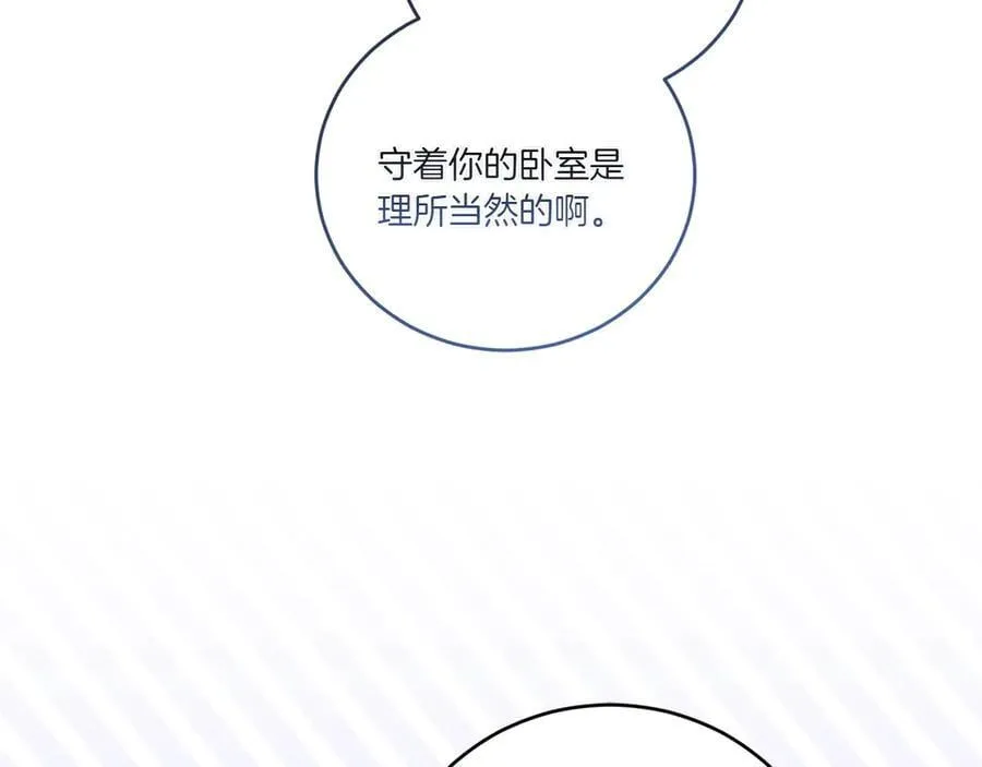 第87话 能陪我吗145