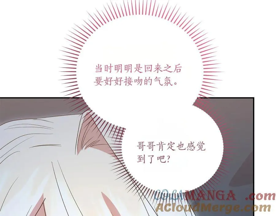 第88话 约定的吻100