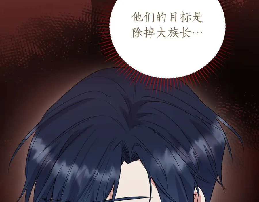 第83话 皇帝不见了85
