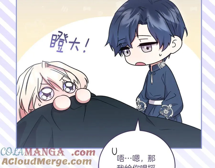 第88话 约定的吻72