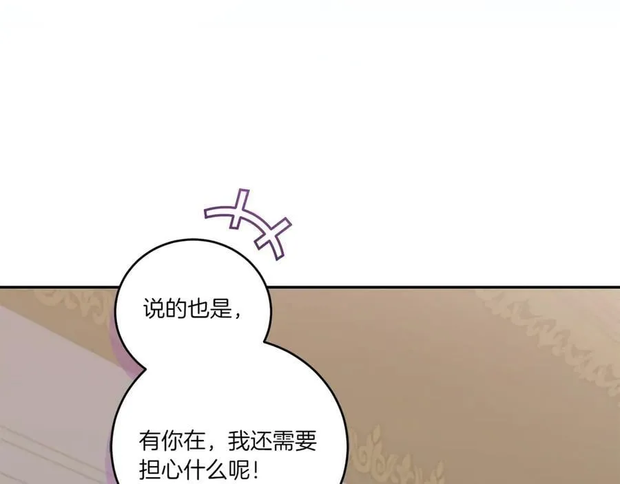 第87话 能陪我吗81