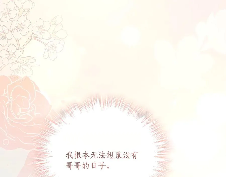第87话 能陪我吗26