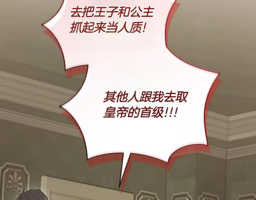 第83话 皇帝不见了153