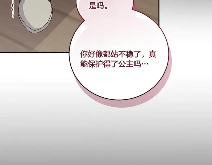 第85话 层层保护163