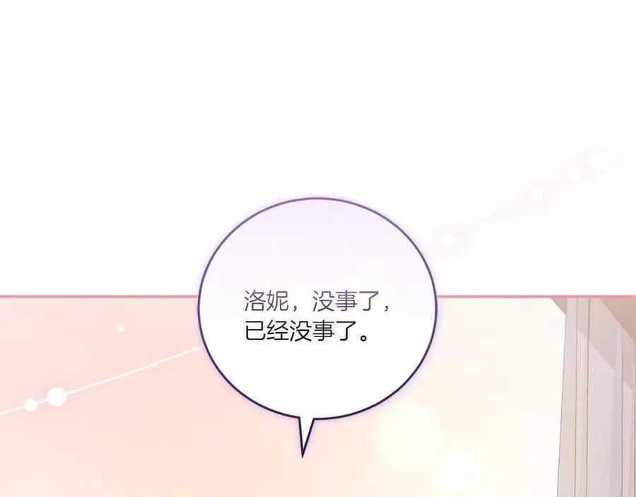 第88话 约定的吻46