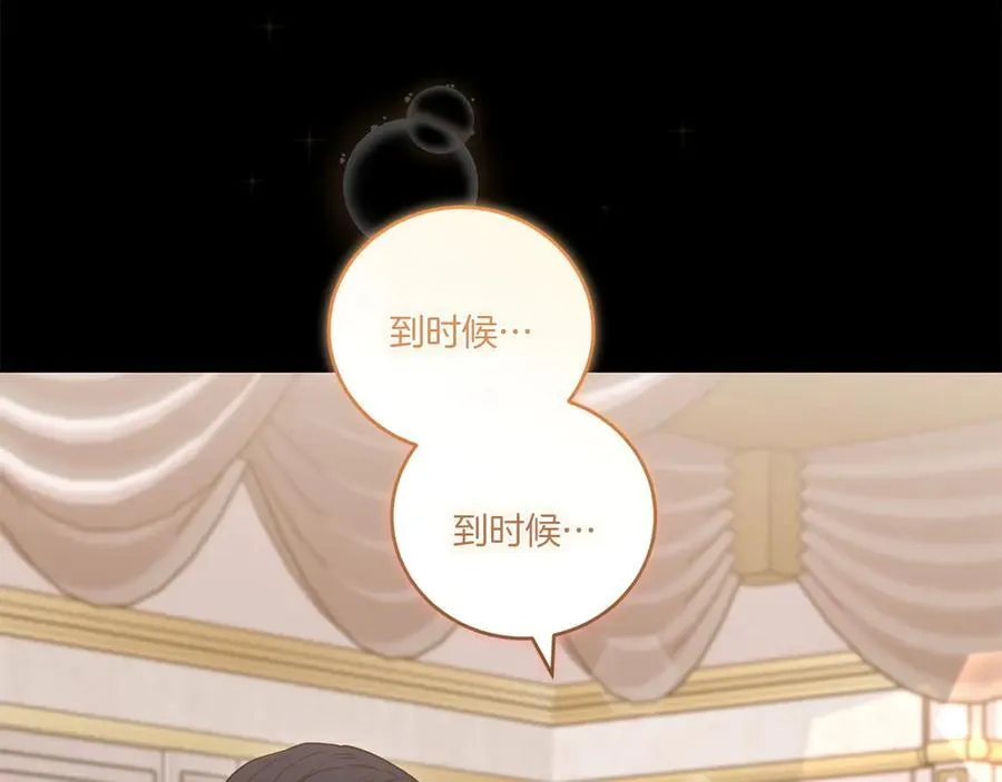 第88话 约定的吻91