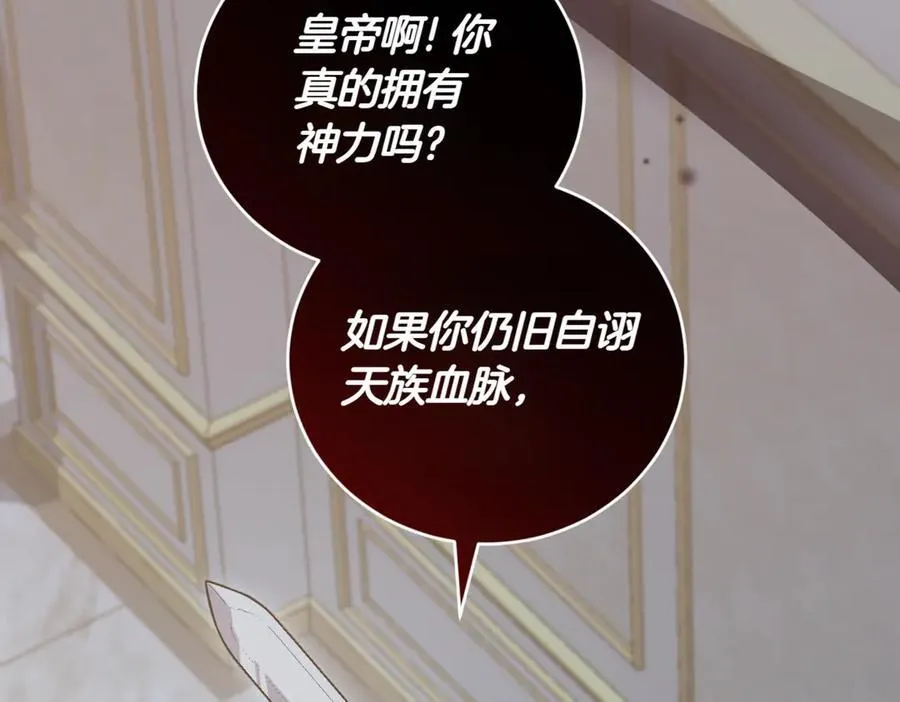 第83话 皇帝不见了138