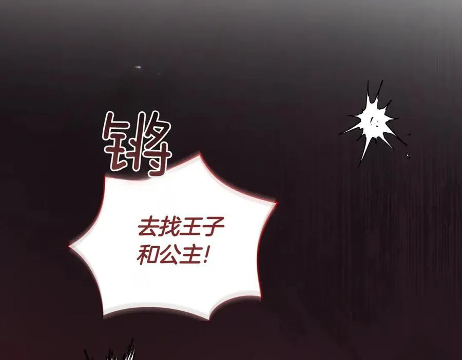 第84话 守护姐姐103