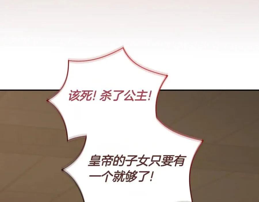 第84话 守护姐姐202
