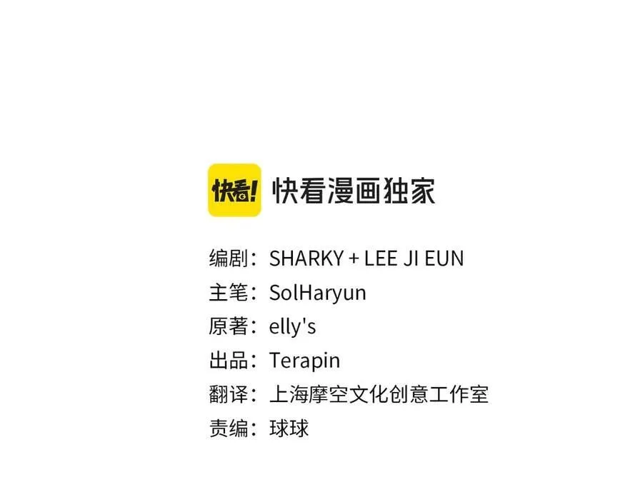 第88话 约定的吻2