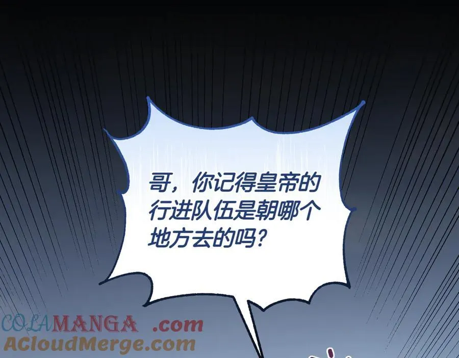 第83话 皇帝不见了60