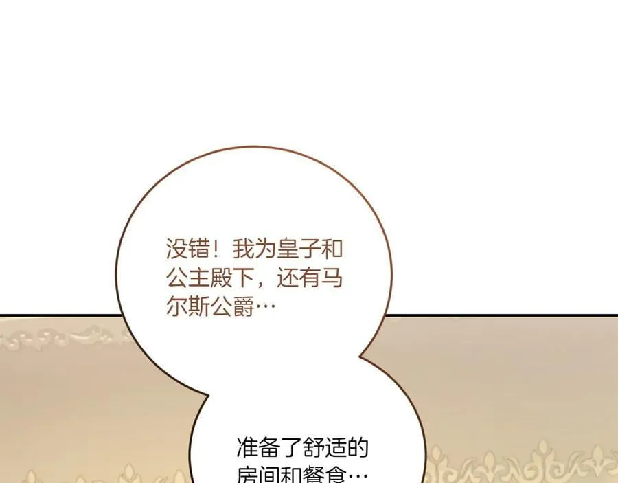 第87话 能陪我吗90
