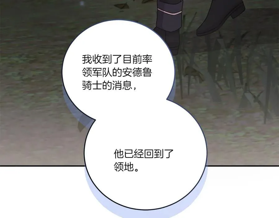 第87话 能陪我吗69