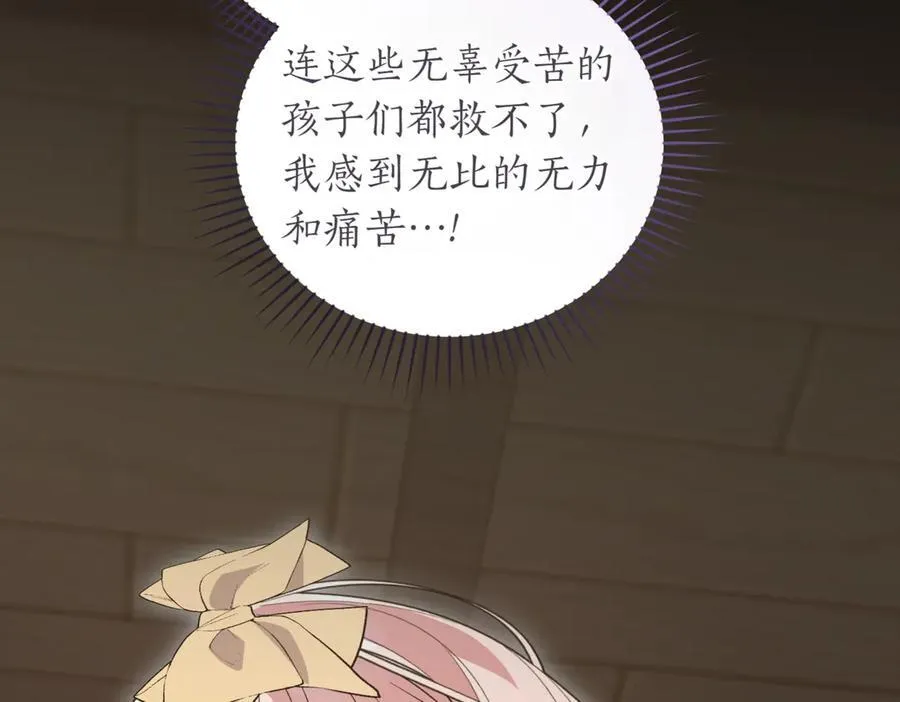 第84话 守护姐姐71