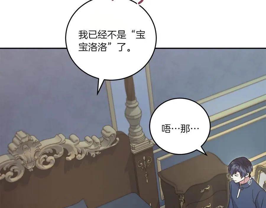第88话 约定的吻74