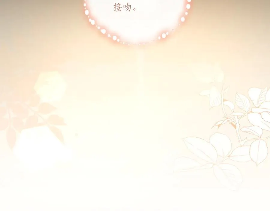 第88话 约定的吻95