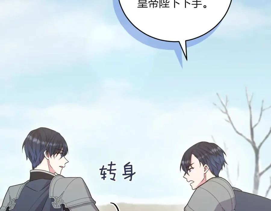 第83话 皇帝不见了66