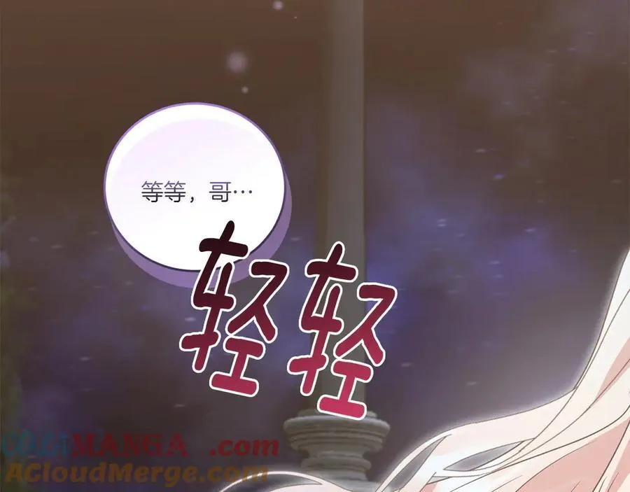 第88话 约定的吻224